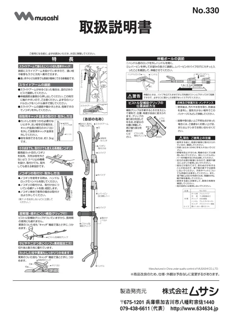 musashiムサシ 330